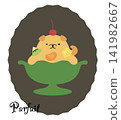 Illustration of a dog eating a parfait 141982667