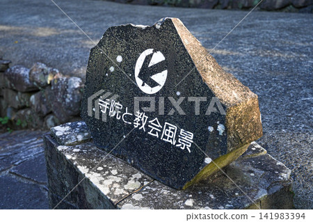Hirado Xavier Memorial Hirado Xavier Memorial 141983394