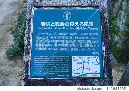 Hirado Xavier Memorial Hirado Xavier Memorial 141983395
