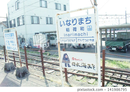 Inarimachi Station on the Toyama Electric Railway Inarimachi Station on the Toyama Electric Railway 141986795