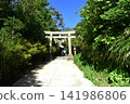 Torii gate of a shrine in Katsuura 141986806