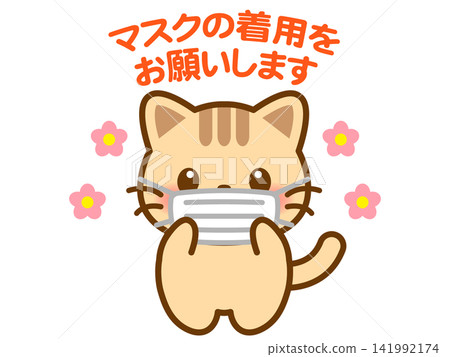 Illustration of a cat wearing a mask Illustration of a cat wearing a mask 141992174