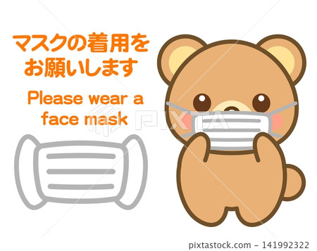 Illustration of a bear wearing a mask Illustration of a bear wearing a mask 141992322