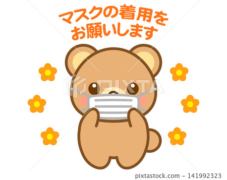Illustration of a bear wearing a mask (2) Illustration of a bear wearing a mask (2) 141992323