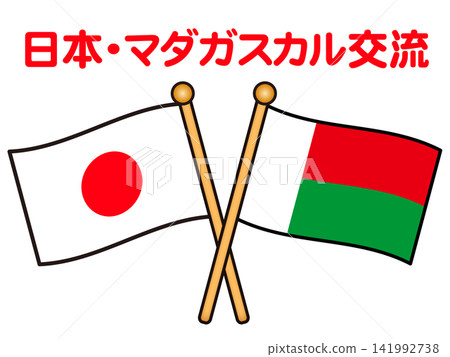Madagascar and Japanese flag illustration material 2 Madagascar and Japanese flag illustration material 2 141992738