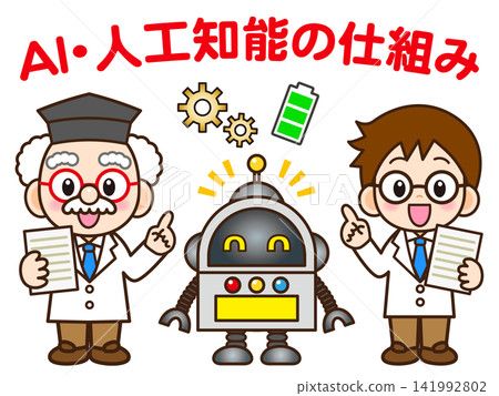 Illustration material 5 of a doctor and his assistant developing a robot. Illustration material 5 of a doctor and his assistant developing a robot. 141992802