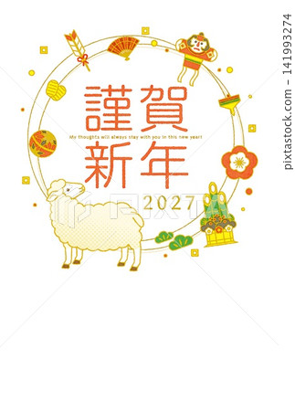 2027年嘉昭年羊年賀卡（日式紙藝背景） 141993274