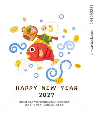 2027羊年賀卡設計 2027羊年賀卡設計 141993281