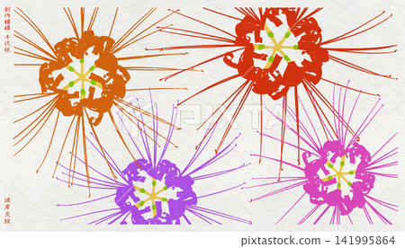 A modern Japanese-style creative washi paper featuring a woodblock print-like silhouette of a spider lily. A modern Japanese-style creative washi paper featuring a woodblock print-like silhouette of a spider lily. 141995864