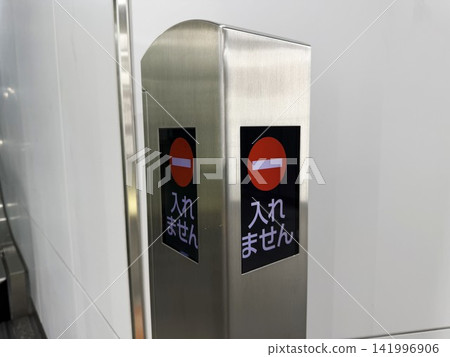 Guide display for passenger boarding/alighting detection sensors installed on escalators Guide display for passenger boarding/alighting detection sensors installed on escalators 141996906
