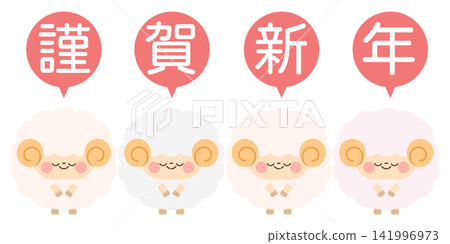 Cute sheep speech bubble (Happy New Year) Cute sheep speech bubble (Happy New Year) 141996973