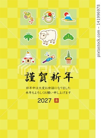 2027 Year of the Sheep New Year's Card Template 2027 Year of the Sheep New Year's Card Template 141996978