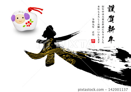 2026 New Year 2026 New Year 142001137