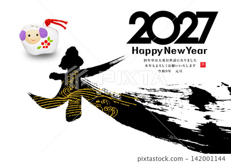 2026年新年賀卡 2026年新年賀卡 142001144