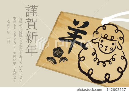 2027年新年,羊年,生肖,羊,繪馬(許願牌),版畫,新年賀卡,新年快樂,可愛,現代,設計,材料 2027年新年,羊年,生肖,羊,繪馬(許願牌),版畫,新年賀卡,新年快樂,可愛,現代,設計,材料 142002217