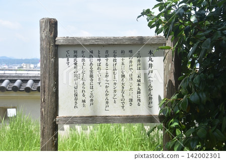 三木城遺址 三木城遺址 142002301