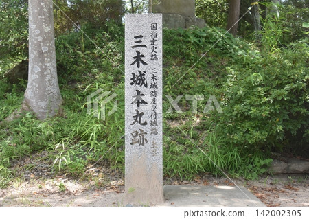 Miki Castle Ruins Miki Castle Ruins 142002305