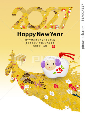 2026年新年賀卡 2026年新年賀卡 142002337