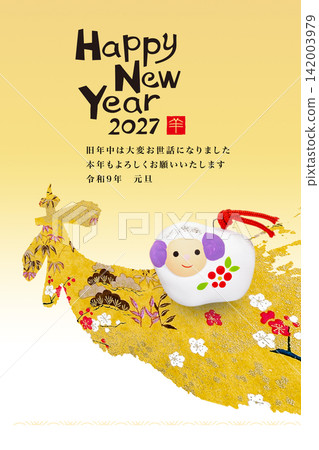 2026年新年賀卡 2026年新年賀卡 142003979
