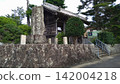淡路島七福神巡禮：前往與帶來好運的七福神相關的寺廟巡禮－覺壽寺 142004218