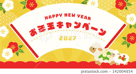2027年新年禮物活動新年賀卡橫幅扇形綿羊插畫新年背景素材 142004854