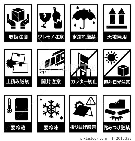 日本快遞護理標誌套裝 日本快遞護理標誌套裝 142013353