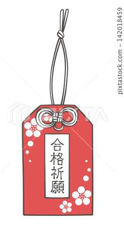 Illustration of a good luck charm for passing exams Illustration of a good luck charm for passing exams 142018459