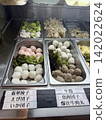 麻辣燙 142022624