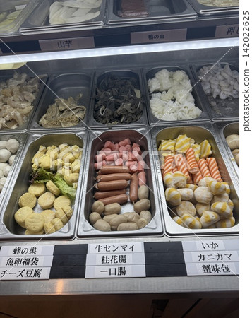 麻辣燙 麻辣燙 142022625