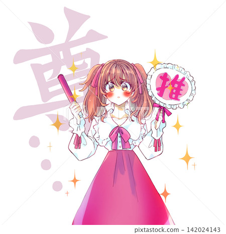 一位女士手拿扇子和螢光棒，支持她最喜歡的偶像——好可愛——紅色——閃閃發光 142024143
