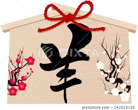 Simple votive tablet (ema) for the Year of the Sheep - New Year's card material Simple votive tablet (ema) for the Year of the Sheep - New Year's card material 142028156