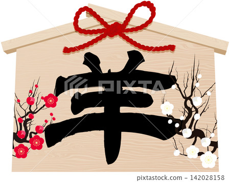 Simple votive tablet (ema) for the Year of the Sheep - New Year's card material 142028158