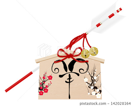 Simple protective arrow (Hamaya) - Year of the Sheep - New Year's card material Simple protective arrow (Hamaya) - Year of the Sheep - New Year's card material 142028164