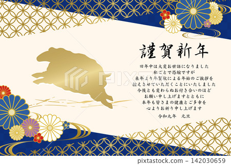 金色綿羊、鮮花和日式圖案新年賀卡結尾模板 2027 - 藍色 金色綿羊、鮮花和日式圖案新年賀卡結尾模板 2027 - 藍色 142030659