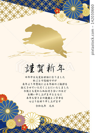 金色綿羊、鮮花和日式圖案新年賀卡結尾模板 2027 - 藍色,垂直版 金色綿羊、鮮花和日式圖案新年賀卡結尾模板 2027 - 藍色,垂直版 142030660