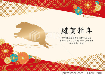 Golden sheep, flowers, and Japanese pattern New Year's card template 2027 (Red) Golden sheep, flowers, and Japanese pattern New Year's card template 2027 (Red) 142030901