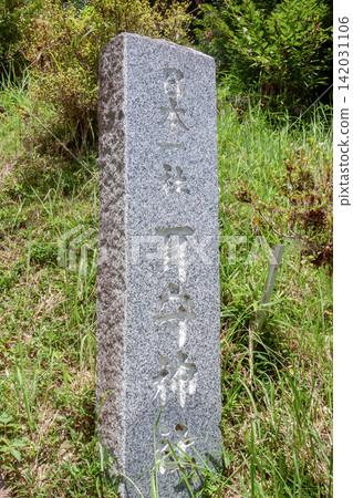 禦見盛神社，當地人稱為禦見町神社，是日本第一大神社石碑。 142031106