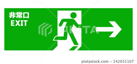 Emergency Exit/EXIT Right-facing evacuation guidance sign Emergency Exit/EXIT Right-facing evacuation guidance sign 142031107