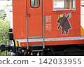 箱根登山鐵路/強羅站線維修車 142033955