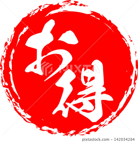 超值優惠 - 一款非常引人注目的促銷宣傳品,上面印有「超值優惠」字樣,形狀像印章或封條。 超值優惠 - 一款非常引人注目的促銷宣傳品,上面印有「超值優惠」字樣,形狀像印章或封條。 142034284