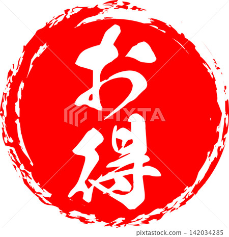 Great Deal - A highly eye-catching sale POP featuring the word "Great Deal" in the shape of a stamp or seal. Great Deal - A highly eye-catching sale POP featuring the word "Great Deal" in the shape of a stamp or seal. 142034285