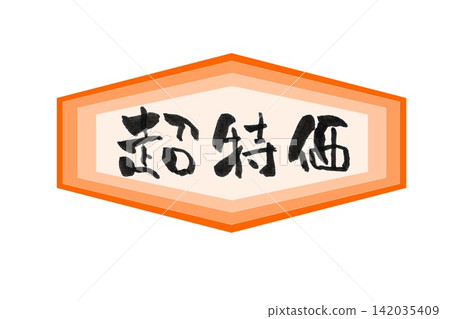 Calligraphy writing Calligraphy writing 142035409