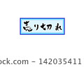 Calligraphy writing 142035411