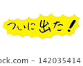 Calligraphy writing 142035414