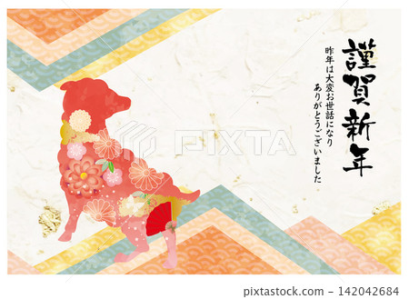 New Year's card template New Year's card template 142042684