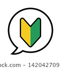 Color beginner's mark pictogram with speech bubble 142042709