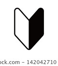 A black and white beginner's mark pictogram. 142042710