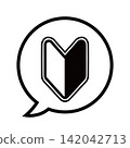 Black and white beginner's mark pictogram with speech bubble and border 142042713