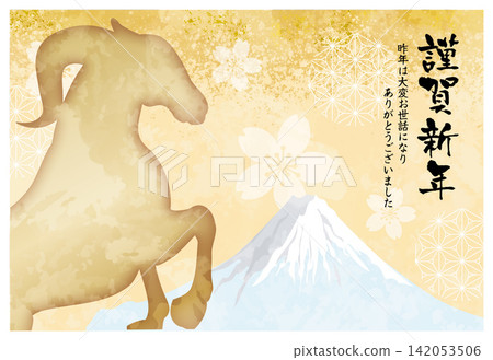 New Year's card template New Year's card template 142053506