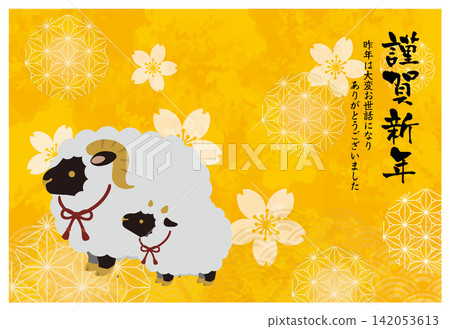 新年的卡片模板 新年的卡片模板 142053613